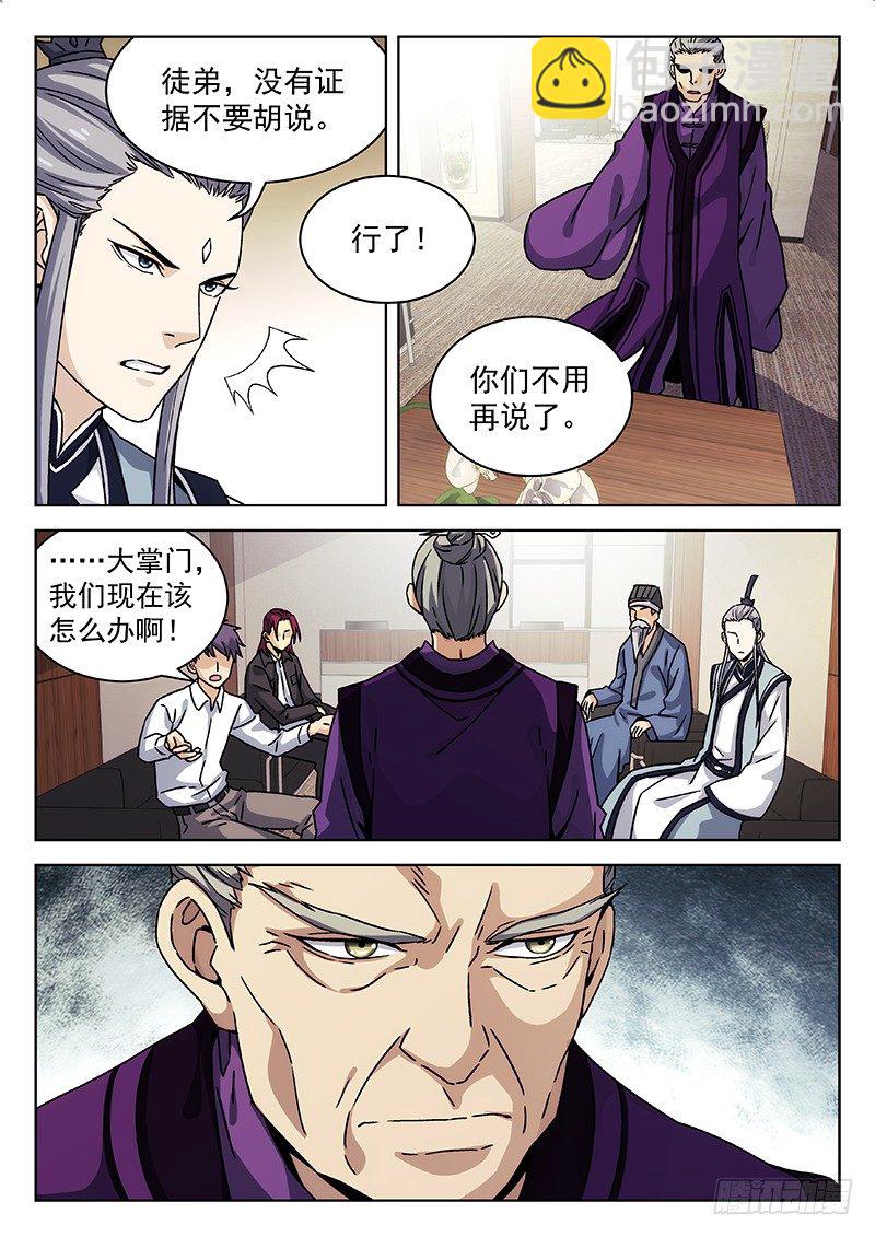 65:阴阳真君现身4