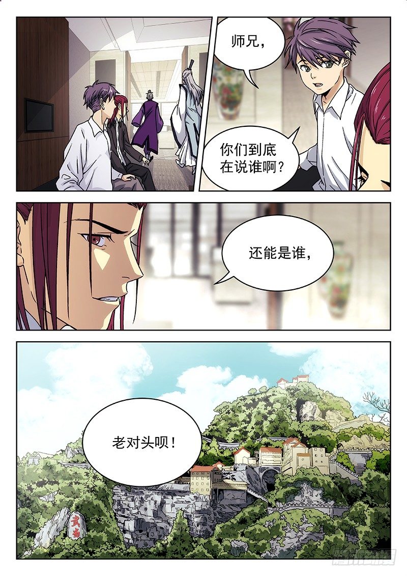 65:阴阳真君现身6