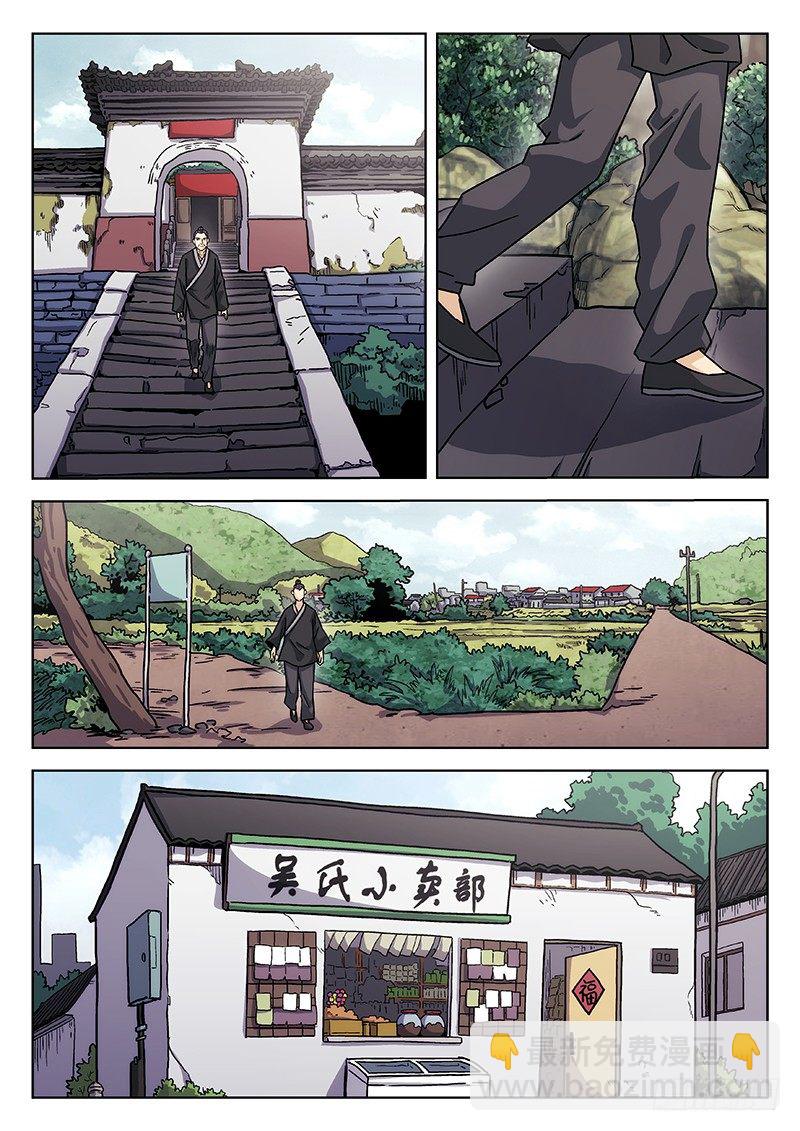 65:阴阳真君现身7