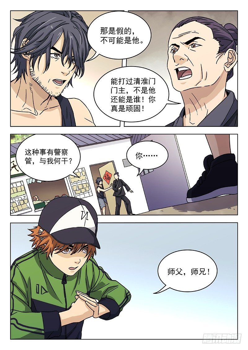 65:阴阳真君现身9