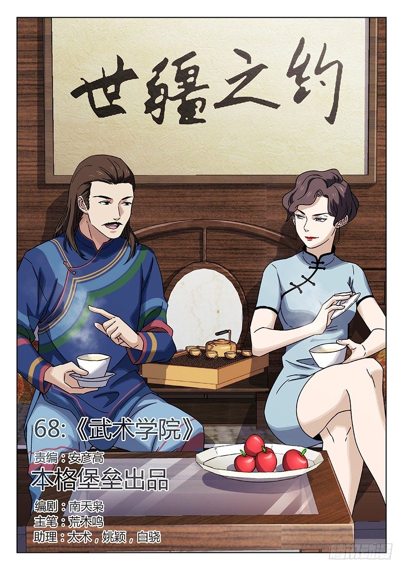 68:武术学院0
