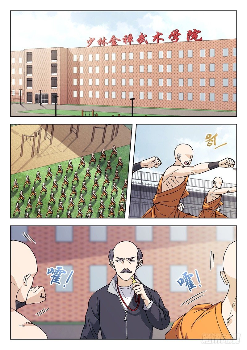 68:武术学院1