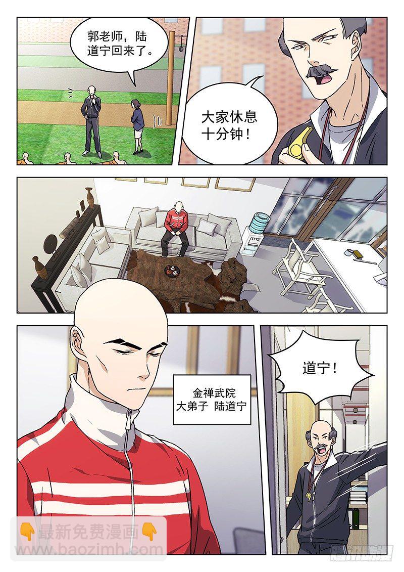 68:武术学院2