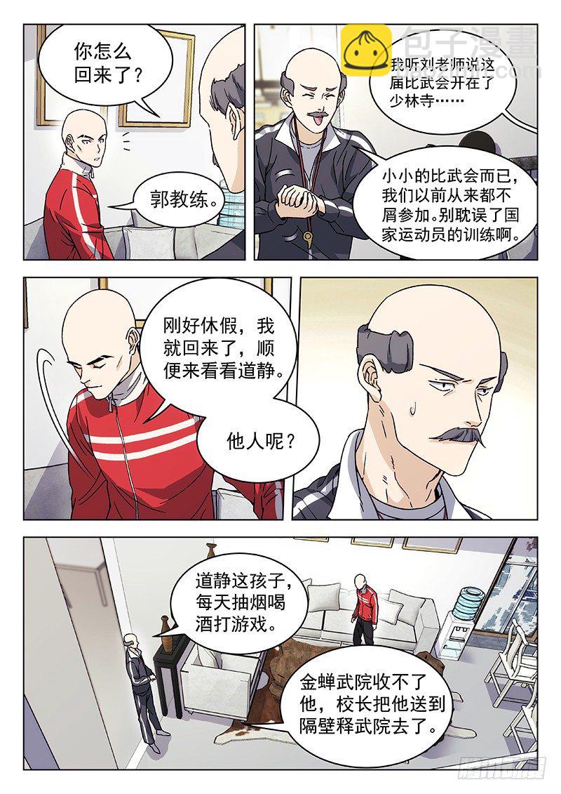 68:武术学院3