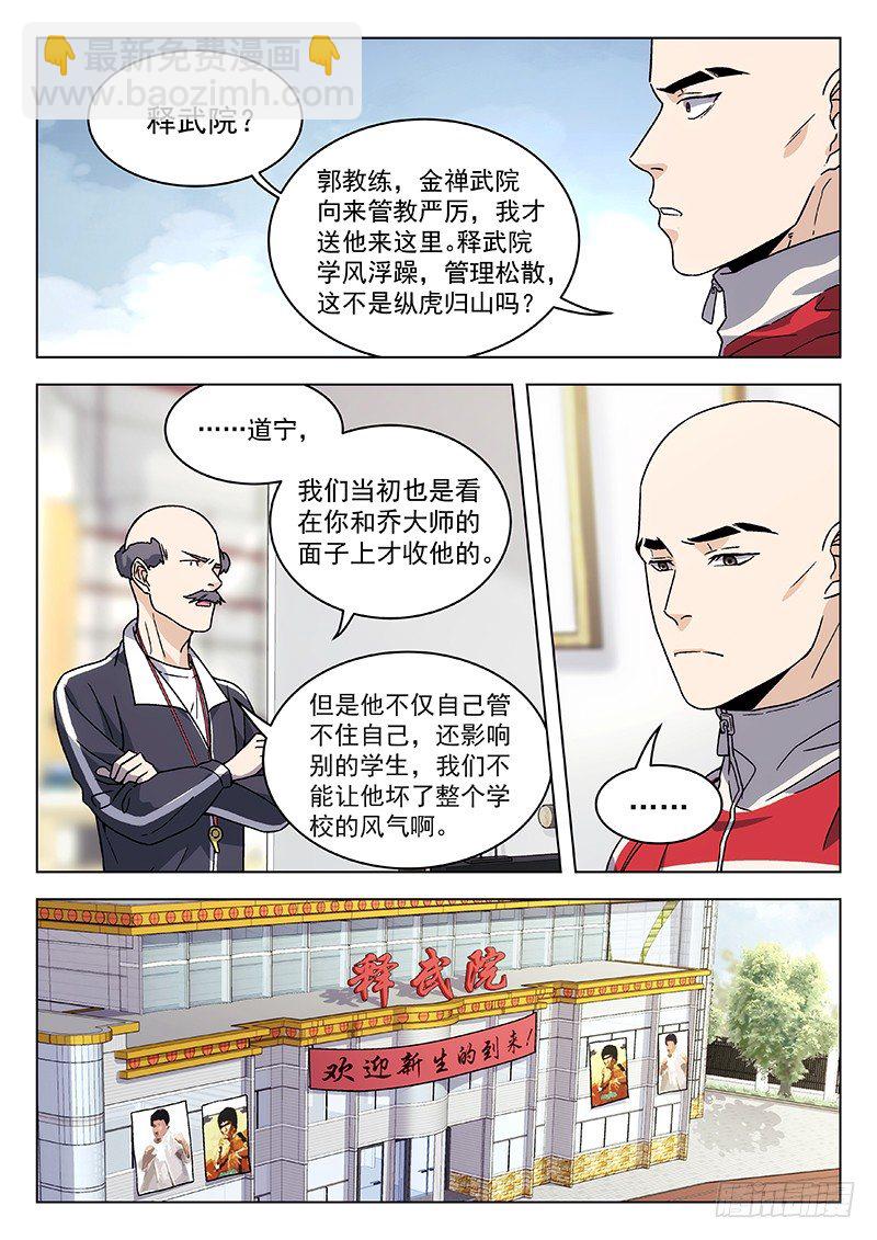 68:武术学院4