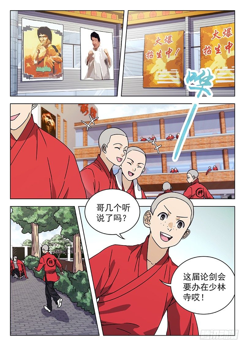 68:武术学院5