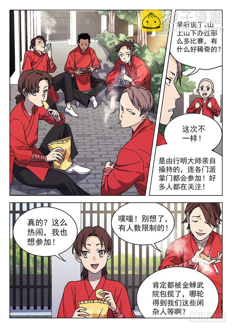 68:武术学院6