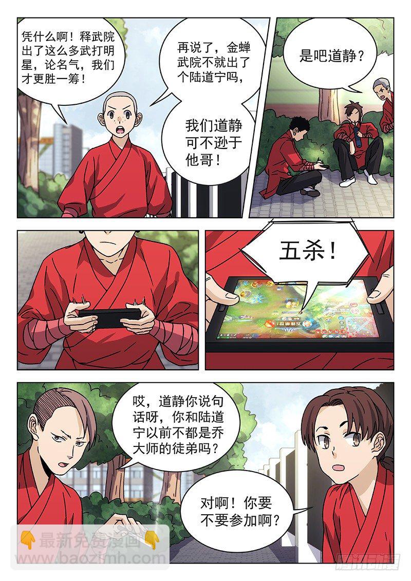 68:武术学院7