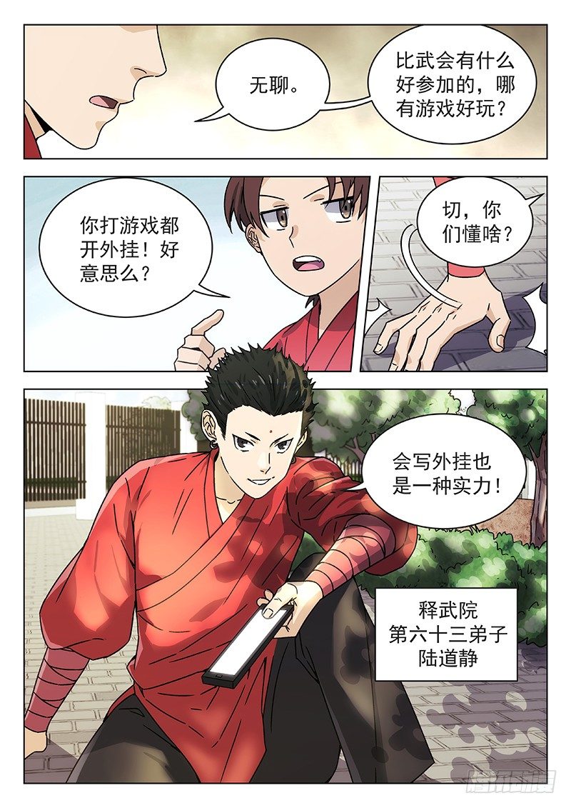 68:武术学院8