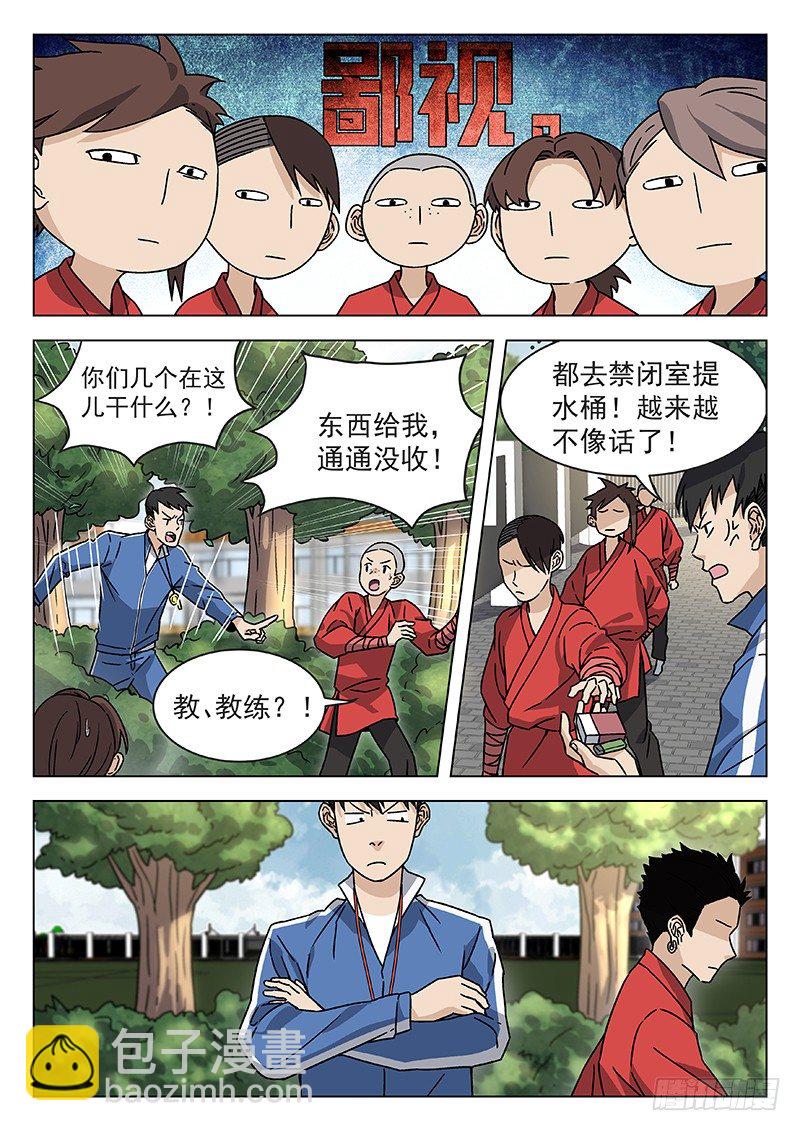 68:武术学院9