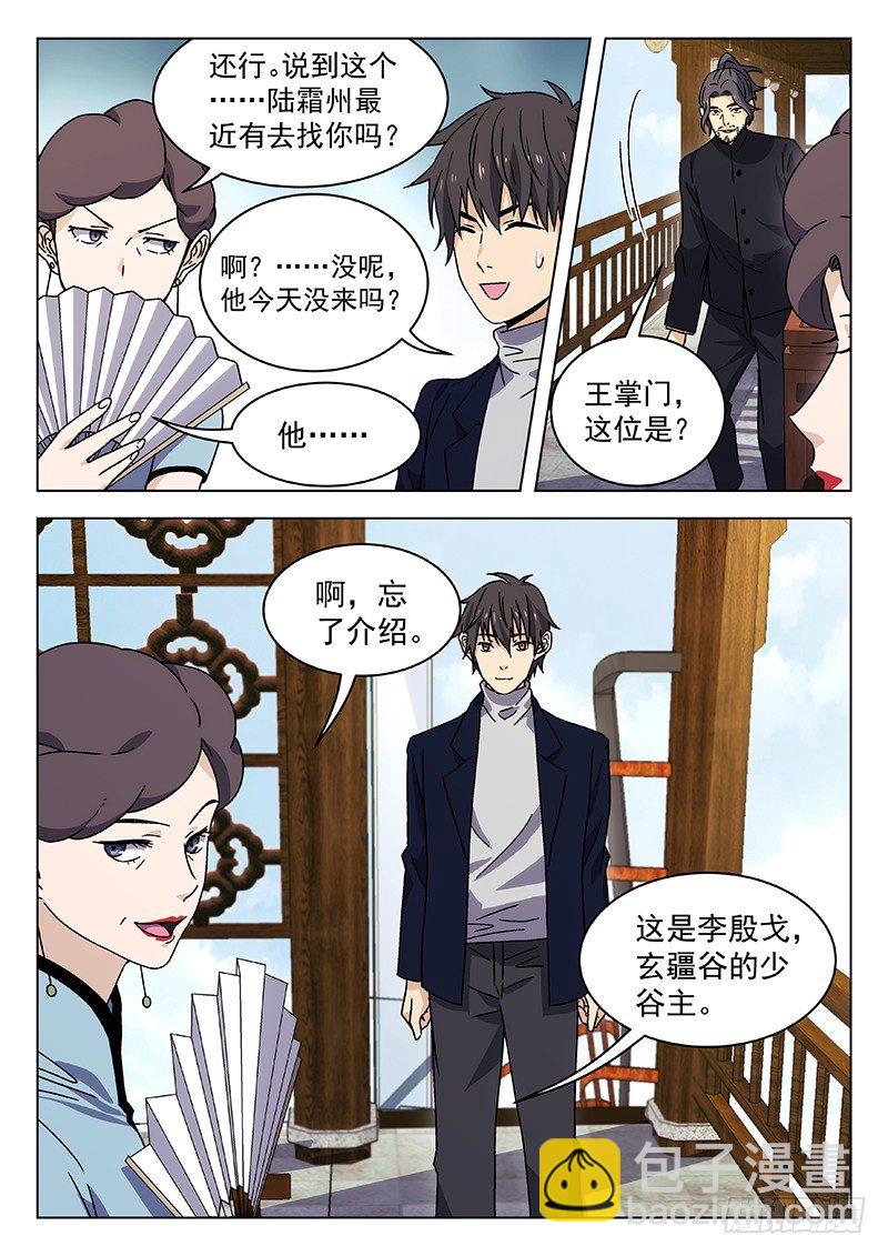 69:受到挑战10
