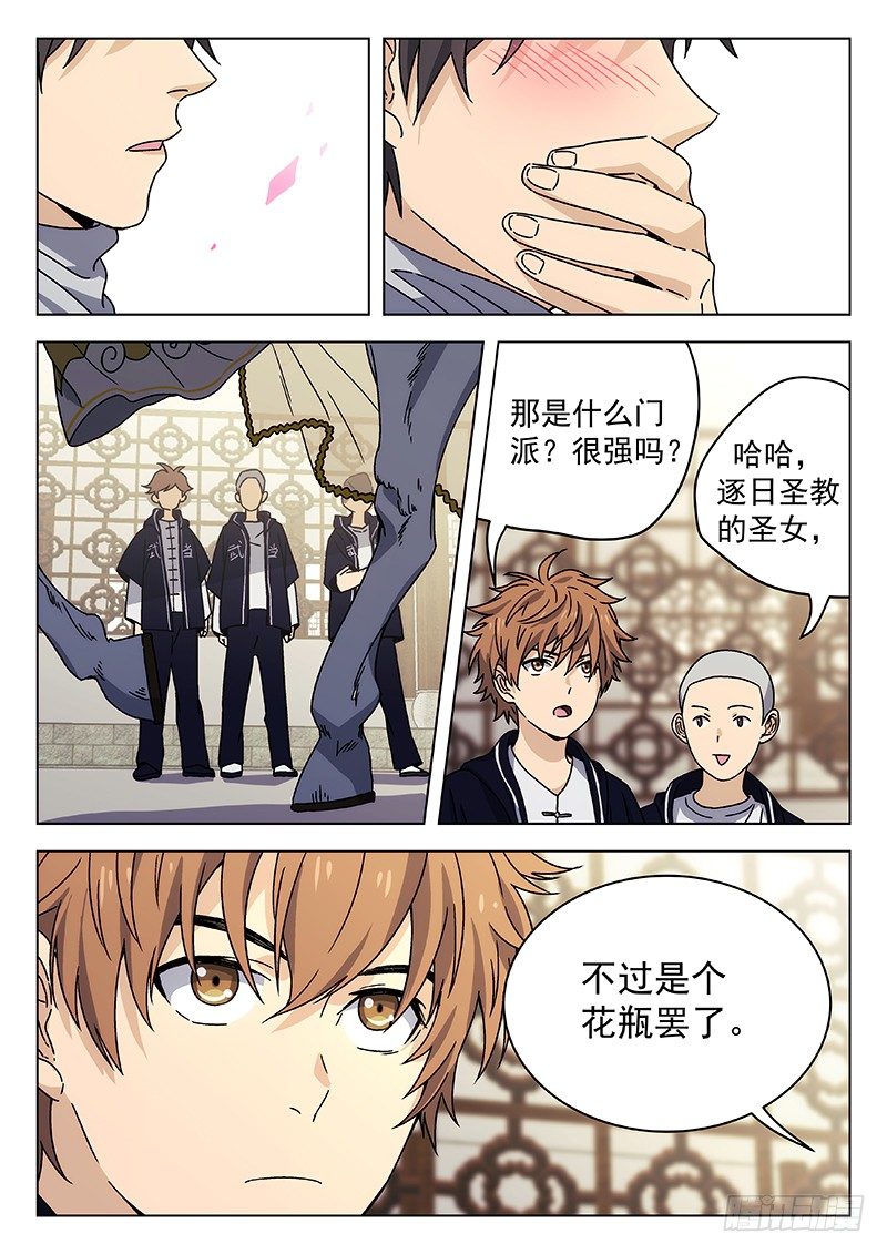 69:受到挑战15