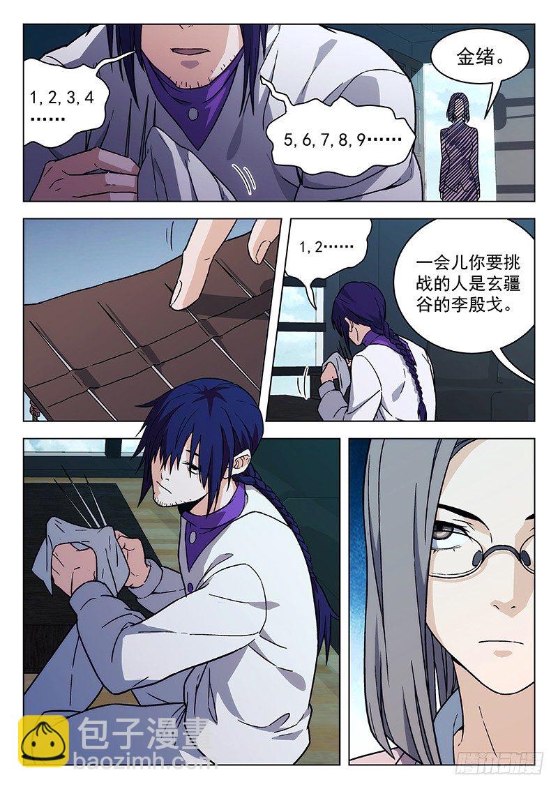 69:受到挑战18
