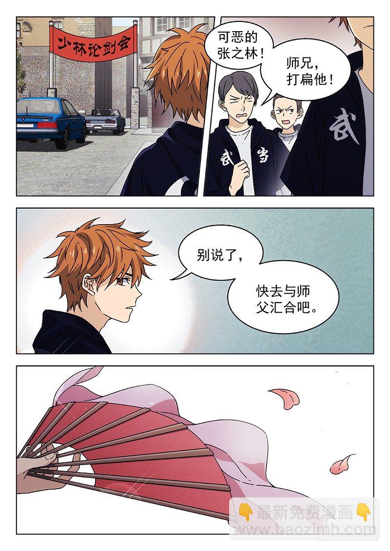 69:受到挑战5