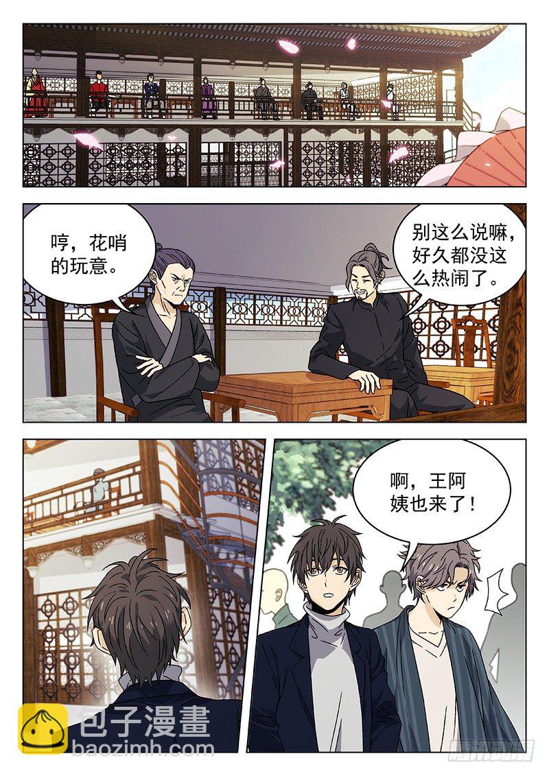 69:受到挑战7