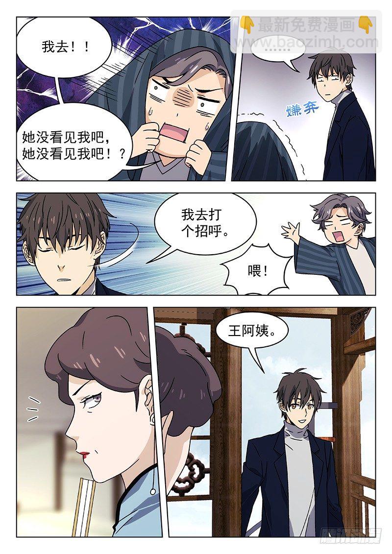 69:受到挑战8