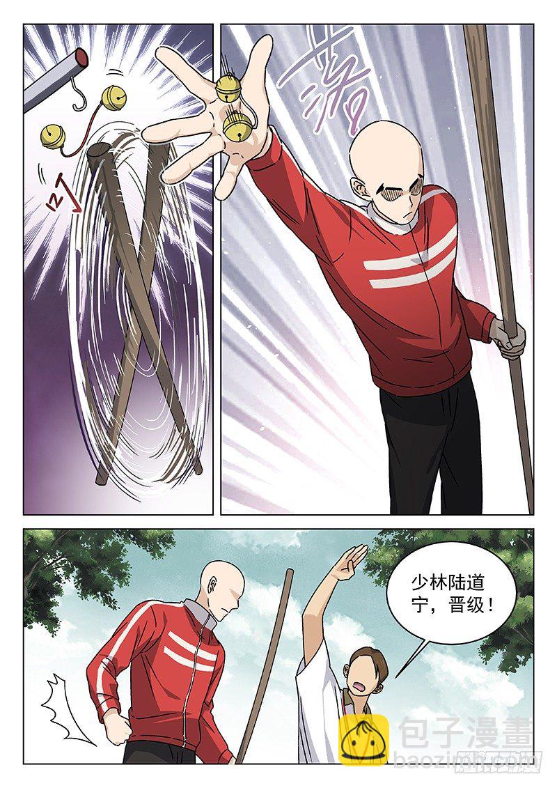 75：表演赛10