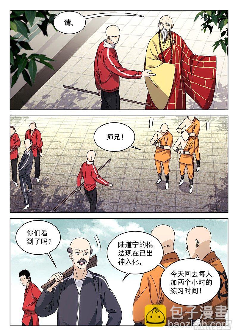 75：表演赛11