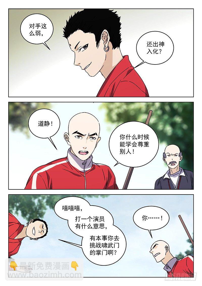 75：表演赛12