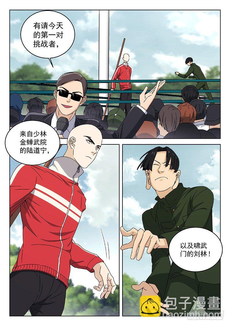 75：表演赛2