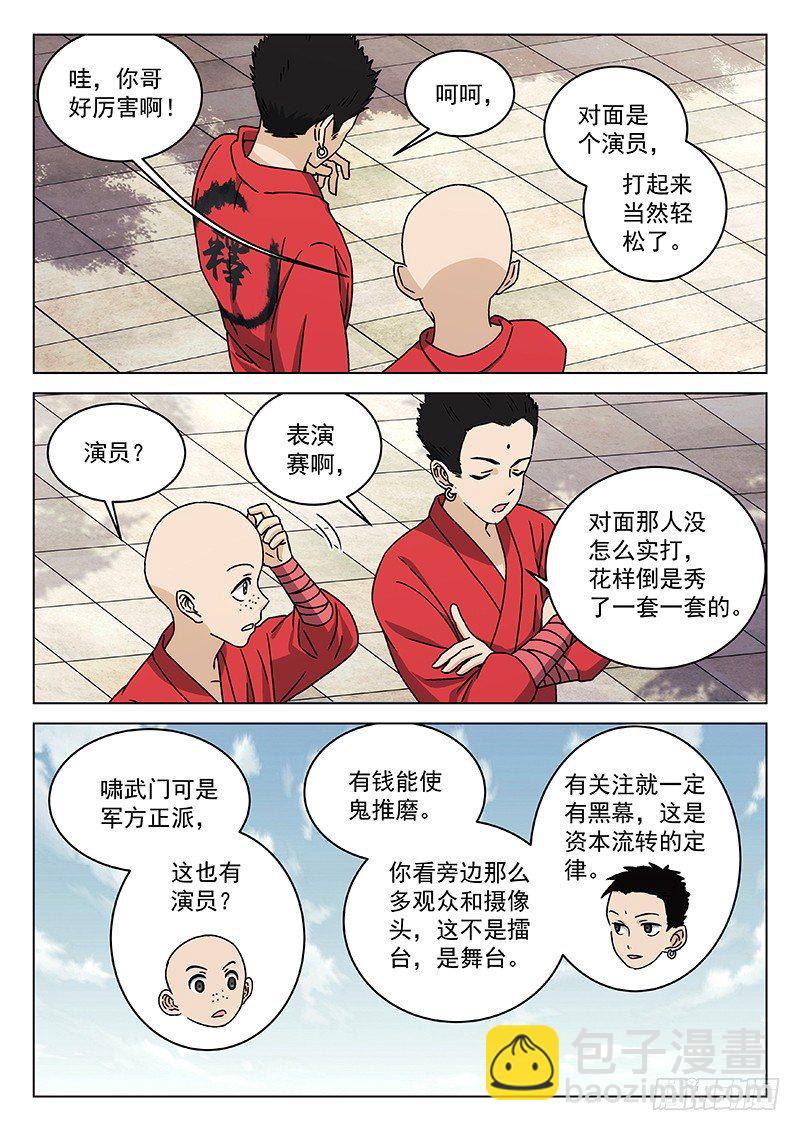 75：表演赛7