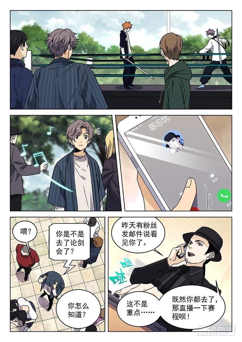 76:头衔挑战0