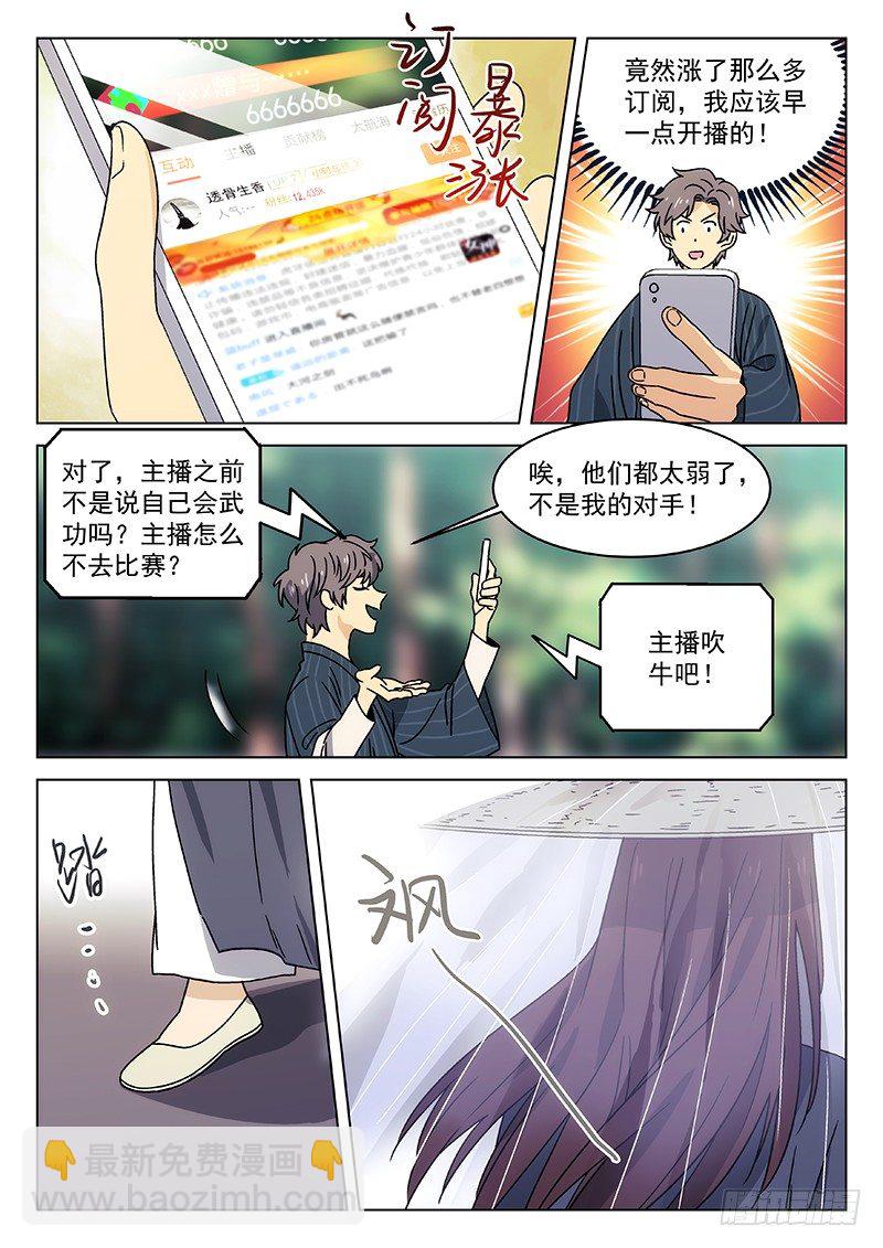 76:头衔挑战11