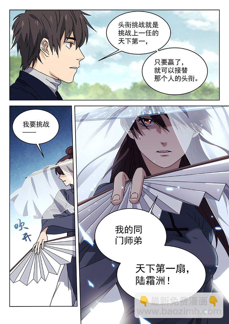 76:头衔挑战13