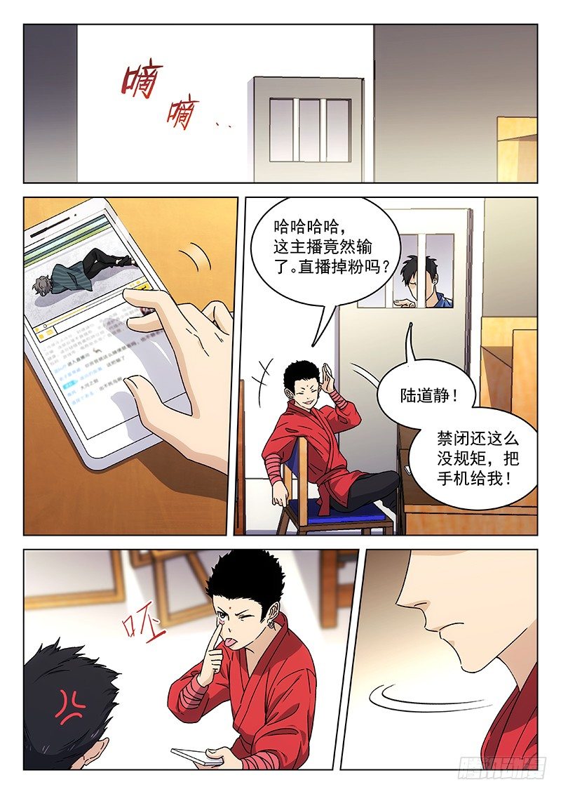 79：丐帮内战0