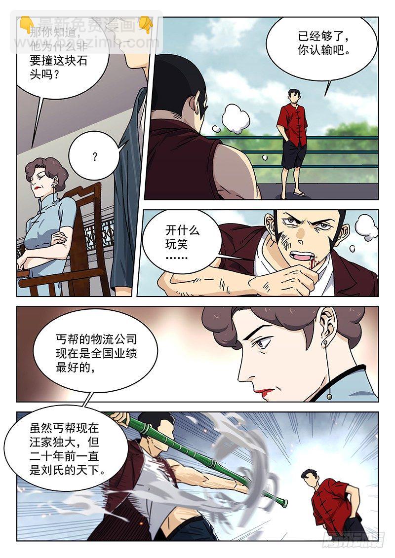 79：丐帮内战12