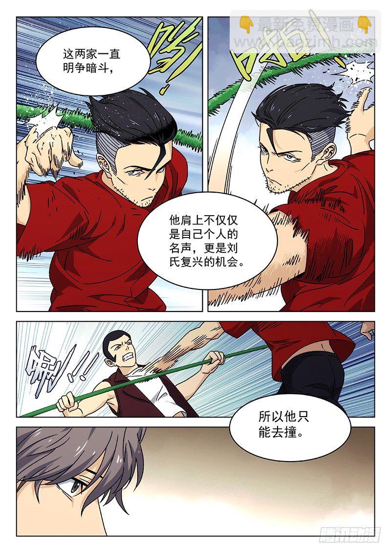 79：丐帮内战13