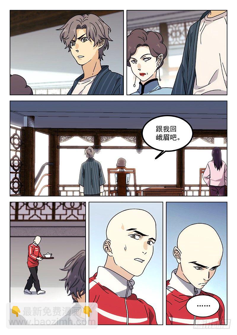 79：丐帮内战18