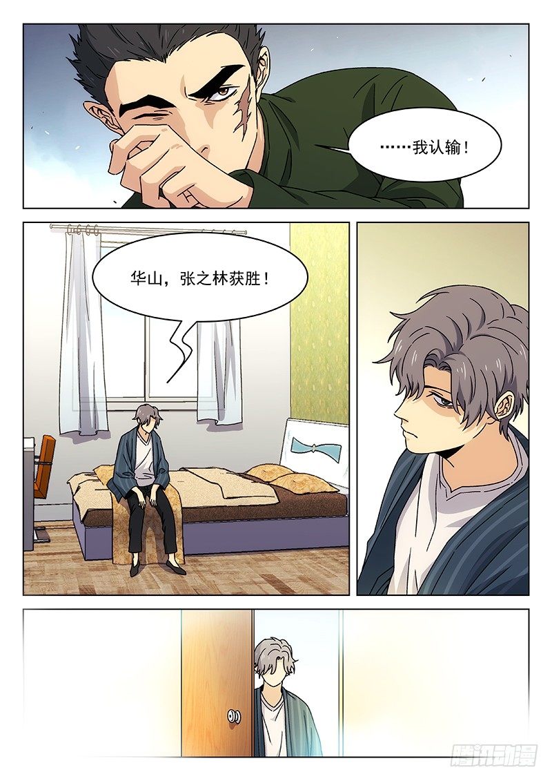 79：丐帮内战5