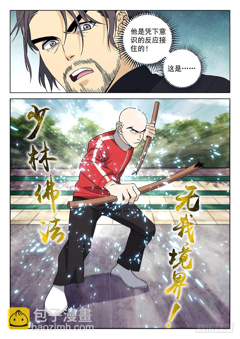85：无我佛法15