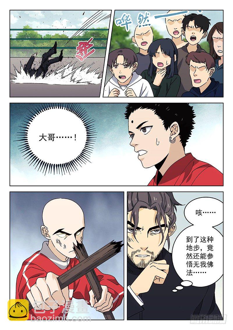 85：无我佛法17