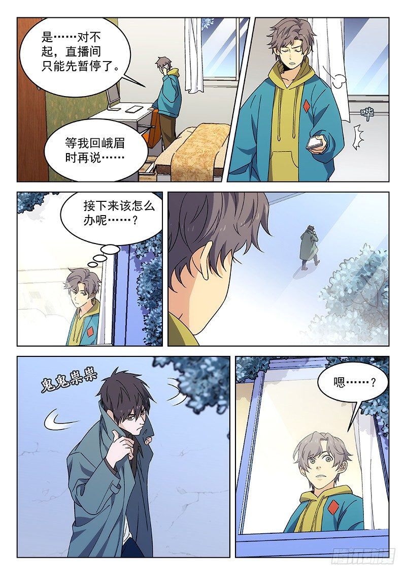 87：禅光之谜0