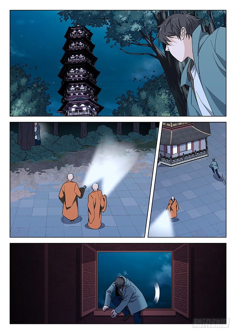 87：禅光之谜1