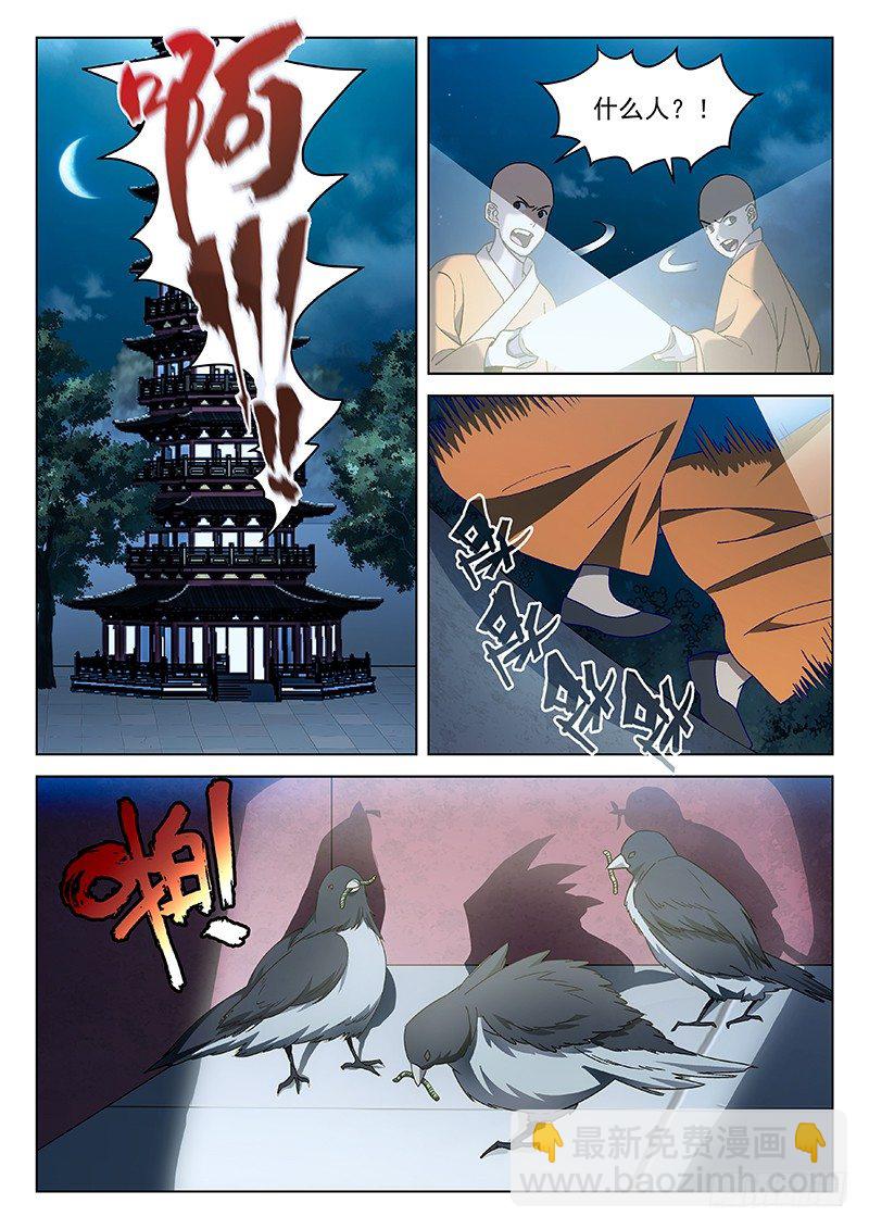 87：禅光之谜6