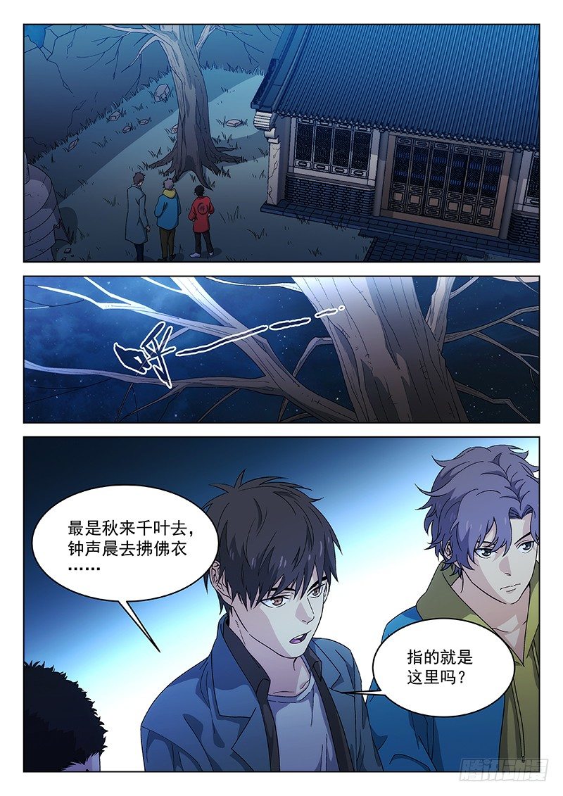 91：师父的故事0