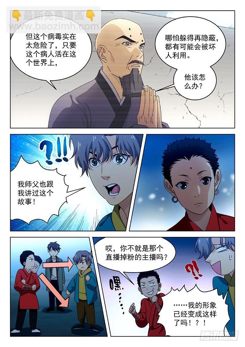 91：师父的故事4