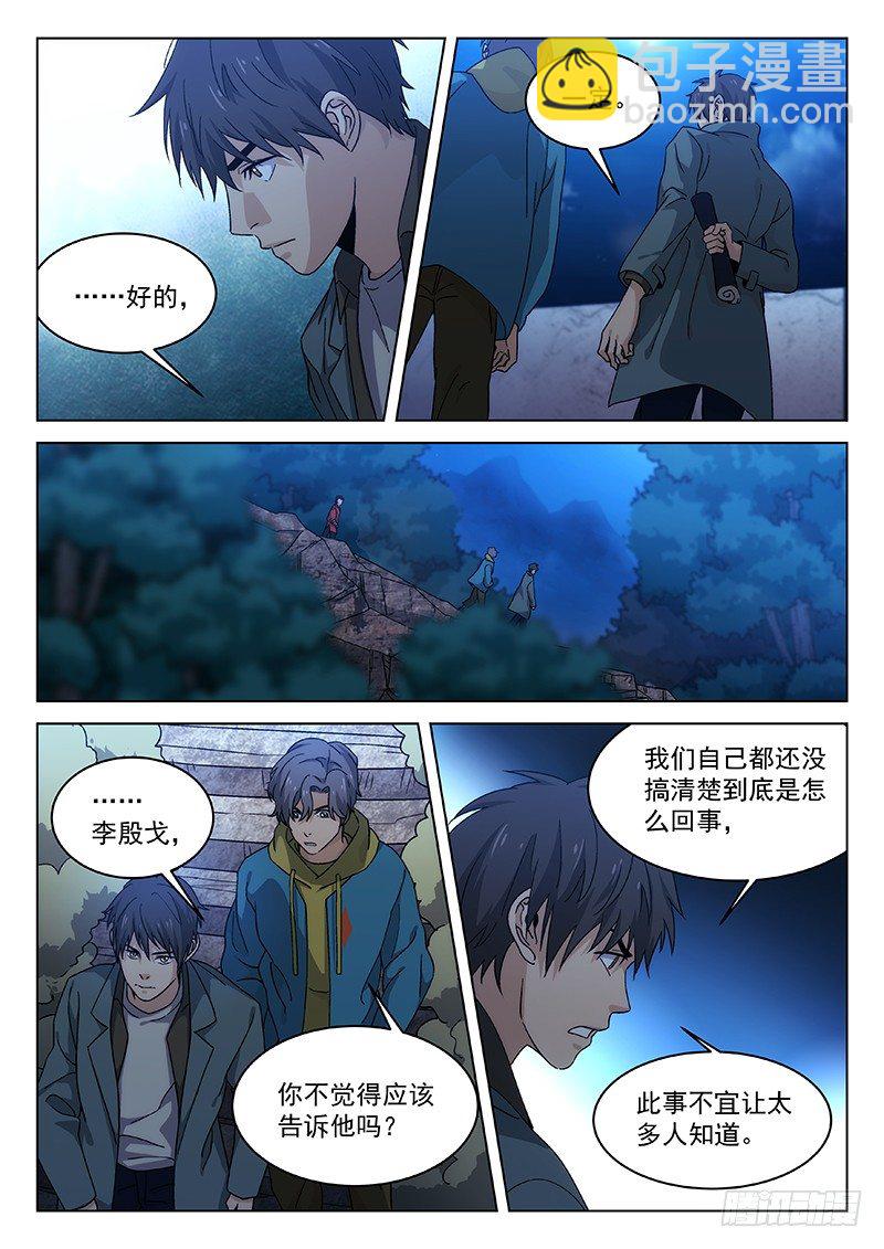 91：师父的故事7