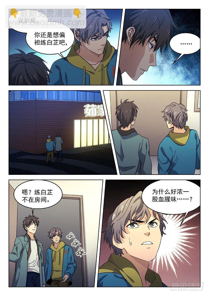 91：师父的故事8
