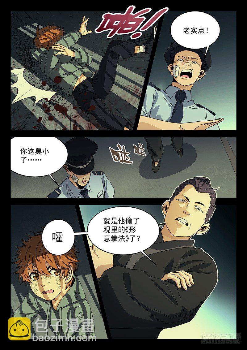 93:小偷3