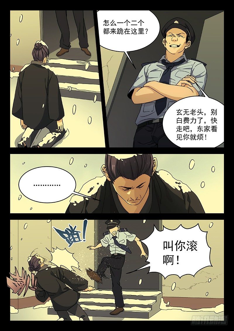 93:小偷8