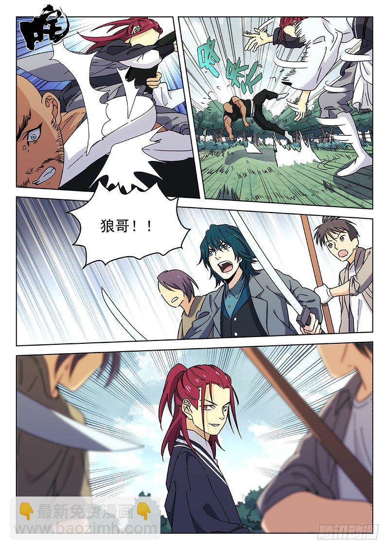 103：冲突开始2