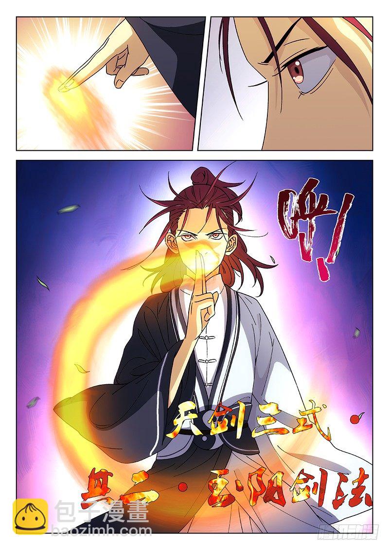 103：冲突开始4