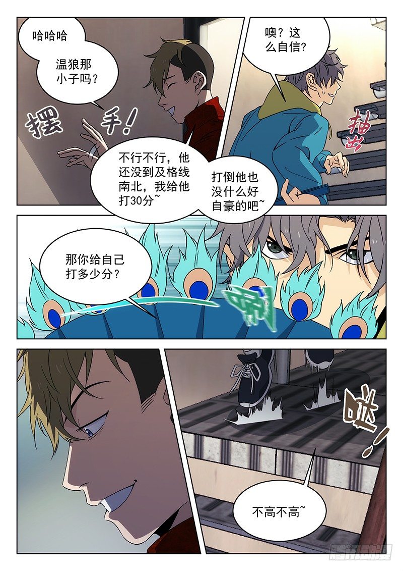 103：冲突开始9