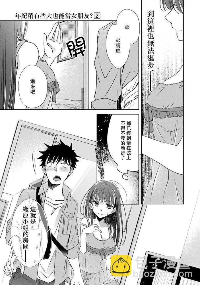 第08话10