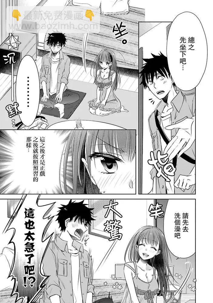 第08话12