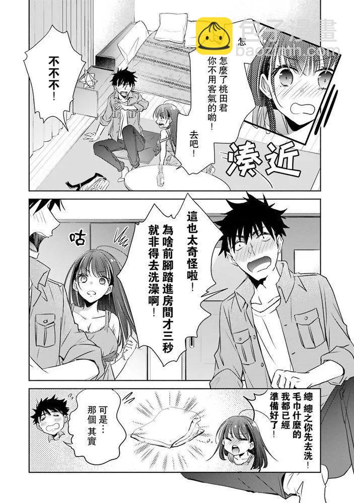 第08话13